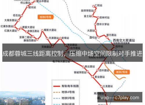 成都蓉城三线距离控制,压缩中场空间限制对手推进 成都蓉城三线距离控制,压缩中场空间限制对手推进